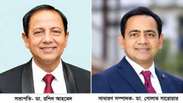 এফবিএমএসএর নতুন নির্বাহী কমিটি গঠন