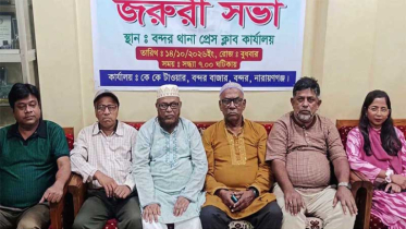 বন্দর থানা প্রেস ক্লাবের উপদেষ্টা পরিষদ ঘোষণা