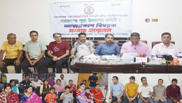 নারায়ণগঞ্জ পূজা উদযাপন কমিটির আত্মপ্রকাশ