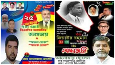 ‘জীবনে আর বিএনপি করব না’ বলে মিষ্টি বিতরণ করা সেই আনোয়ার এখন বিএনপি নেতা