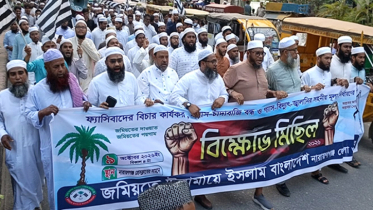বিভিন্ন দাবিতে শহরে জমিয়তের উলামায়ে ইসলাম বাংলাদেশের বিক্ষোভ