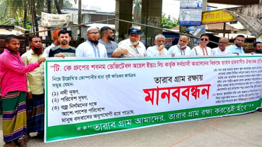 রূপগঞ্জে শীতলক্ষ্যা নদী রক্ষায় ও পরিবেশ দূষণ প্রতিরোধে মানববন্ধন, বিক্ষোভ
