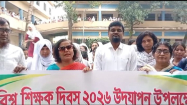 ফতুল্লায় কমর আলী স্কুলে বিশ্ব শিক্ষক দিবস পালিত