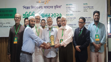 না’গঞ্জে আইবিডব্লিউএফ প্রতিনিধি সম্মেলন অনুষ্ঠিত, ক্রেস্ট প্রদান 