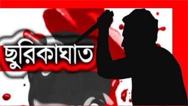 বন্দরে দুর্বৃত্তদের ছুরিকাঘাতে মাদক কারবারি নিহত
