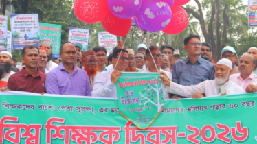 নারায়ণগঞ্জে বিশ্ব শিক্ষক দিবস পালিত : গুণী ও শ্রেষ্ঠ শিক্ষকদের সম্মাননা প্রদান