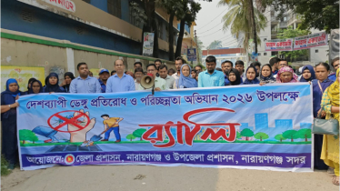 না’গঞ্জ সদর উপজেলায় সাপ্তাহিক পরিচ্ছন্নতা অভিযান ও বৃক্ষরোপণ