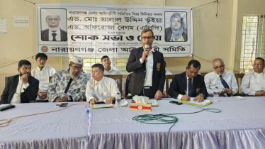 ‎এড. জালাল উদ্দিন ও আফরোজার মৃত্যুতে আইনজীবী সমিতির শোকসভা ‎