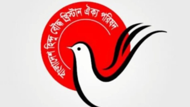 দুর্গাপুজা সুষ্ঠুভাবে সম্পন্ন হওয়ায় না’গঞ্জ ঐক্য পরিষদের কৃতজ্ঞতা