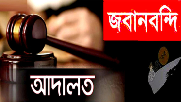বন্দরে আলোচিত মাকসুদা হত্যা মামলার প্রধান আসামির জবানবন্দী প্রদান
