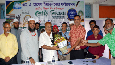 হযরত মুহাম্মদ (সঃ) সর্বকালের সর্বশ্রেষ্ঠ শিক্ষক : গিয়াসউদ্দিন