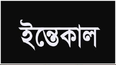 বন্দরে আবু সাঈদ চুন্নু মাস্টারের ইন্তেকাল