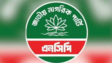 রূপগঞ্জ উপজেলা এনসিপির আহ্বায়ক কমিটি অনুমোদন