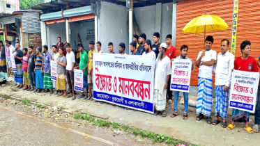 সওজ’র প্রকৌশলীর বিরুদ্ধে পাঁচদোনা-ডাঙ্গা সড়কে মানববন্ধন