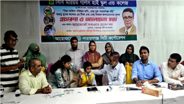 বিবি মরিয়ম স্কুলে জরায়ুমুখ ক্যানসার ও ডেঙ্গু সচেতনতামূলক প্রচারণা