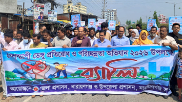 ডেঙ্গুমুক্ত নারায়ণগঞ্জ গড়তে সবাইকে এগিয়ে আসতে হবে : ডিসি