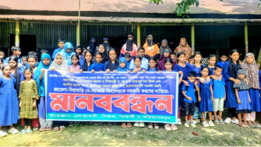রূপগঞ্জে বেসরকারি স্কুল সরকারি করার দাবিতে মানববন্ধন