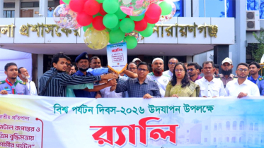 না’গঞ্জে পর্যটন বিকাশে ডিজিটাল রূপান্তরের ওপর গুরুত্বারোপ ডিসির
