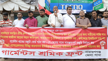 বিভিন্ন দাবিতে শহরে গার্মেস্টস শ্রমিক ফ্রন্টের বিক্ষোভ