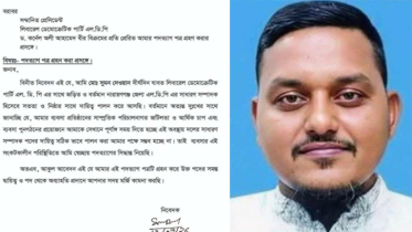 নারায়ণগঞ্জ জেলা এলডিপির সাধারণ সম্পাদকের পদত্যাগ