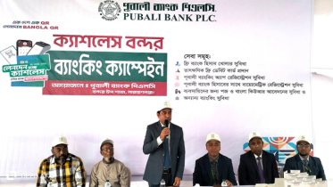 পূবালী ব্যাংক বন্দর উপ-শাখার ক্যাশলেস ব্যাংকিং ক্যাম্পেইন