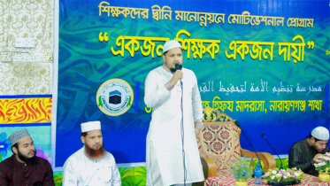 নৈতিক ও আদর্শিক বিকাশের মূল কারিগর শিক্ষক : মাও. জব্বার