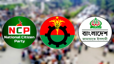 আওয়ামী লীগের মিছিল : মাঠে বিএনপি, নিরব জামায়াত-এনসিপি