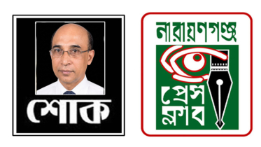 সাংবাদিক হাফিজুর রহমান মিন্টুর মৃত্যুতে না’গঞ্জ প্রেস ক্লাবের শোক