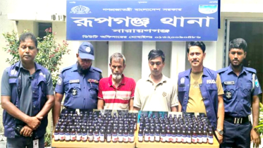 রূপগঞ্জে ১৮৪ বোতল স্কাফসহ দুই মাদক কারবারি গ্রেপ্তার