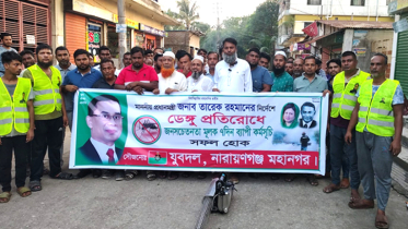 সিদ্ধিরগঞ্জে যুবদলের মশক নিধন ও ডেঙ্গু সচেতনতা কর্মসূচি