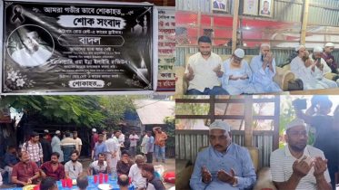 সিদ্ধিরগঞ্জে ড্রাইভার বাদলের মৃত্যুতে মিলাদ ও দোয়া