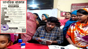 ফতুল্লায় ‘মানবিক বাজার’ ও ফ্যামিলি কার্ডের নামে প্রতারণা