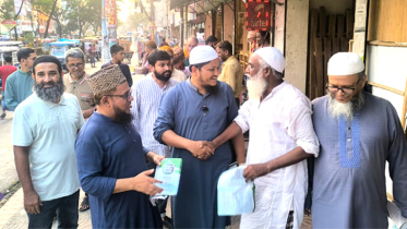 না’গঞ্জ শহরে মহানগরী জামায়াতের দাওয়াতি গণসংযোগ ও লিফলেট বিতরণ