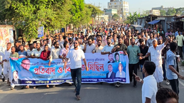 সিদ্ধিরগঞ্জে আওয়ামী লীগের সন্ত্রাস-নৈরাজ্যের প্রতিবাদে বিক্ষোভ