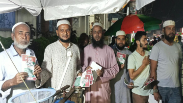লং মার্চ সফল করতে বন্দর থানা জামায়াতের লিফলেট বিতরণ ও গণমিছিল