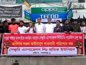 সেঞ্চুরি অ্যাপারেলসের শ্রমিকদের পাওনা পরিশোধের দাবিতে বিক্ষোভ