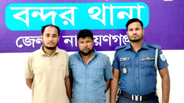 বন্দরে সাড়ে ৯ কেঁজি গাঁজাসহ ২ মাদক কারবারি গ্রেপ্তার