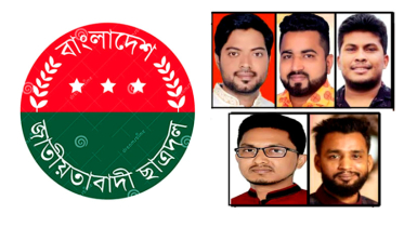 নারায়ণগঞ্জে ছাত্রদলের সাংগঠনিক কার্যক্রম স্থবির