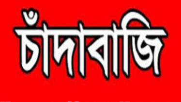 সোনারগাঁয়ে মেঘনা গ্রুপের গাড়িতে অস্ত্র দেখিয়ে চাঁদা আদায়, মামলা