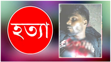 শহরের প্রানকেন্দ্র চাষাঢ়ায় যুবককে গুলি করে হত্যা