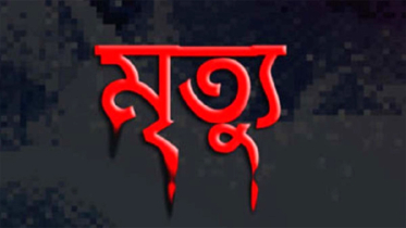 নির্মাণাধীন ভবন থেকে পড়ে শ্রমিকের মৃত্যু