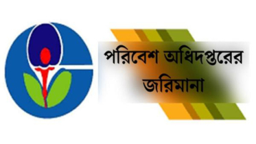 পরিবেশ ও প্রতিবেশগত ক্ষতির দায়ে ৭ প্রতিষ্ঠানকে ২৩ লাখ টাকা ক্ষতিপূরণ ধার্য