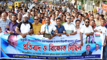 মহানগর যুবদলের বিক্ষোভ মিছিলে সিদ্ধিরগঞ্জ থানা যুবদলের যোগদান