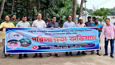 না’গঞ্জ সদরে ডেঙ্গু প্রতিরোধে সাপ্তাহিক পরিচ্ছন্নতা কার্যক্রম অনুষ্ঠিত
